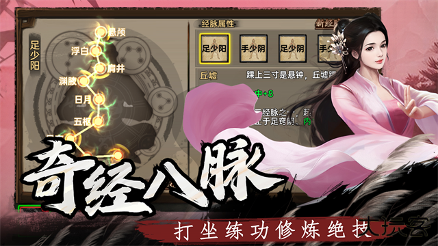 武林侠影最新版下载