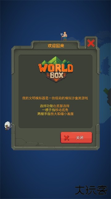 我的文明模拟器最新版下载