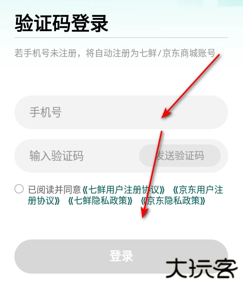 七鲜app官方版 七鲜app官方版
