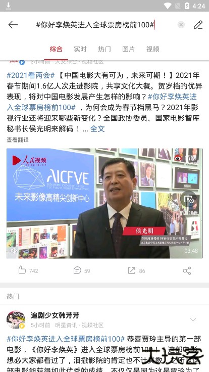 微博国际版图片11