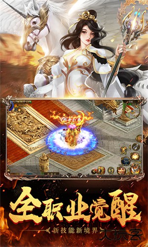 征途正式版下载