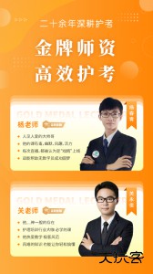 金题护考模考试工具官方版下载 v1.9.53安卓版