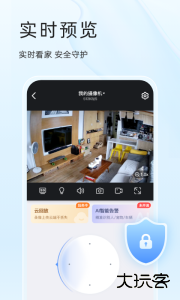 易视云app摄像头手机版最新版下载 v4.7.5.6安卓版