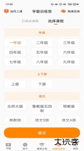 家长助手app最新版下载 v2.9.72安卓版