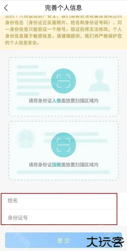 网上国网