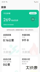 微步运动最新版下载 v1.3.83安卓版