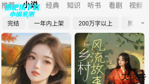 番茄免费小说下载安装app安卓版 番茄免费小说下载安装app安卓版