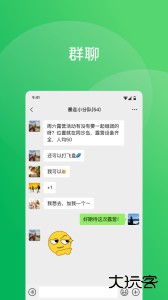 微信app官方版免费下载 v8.0.68安卓版