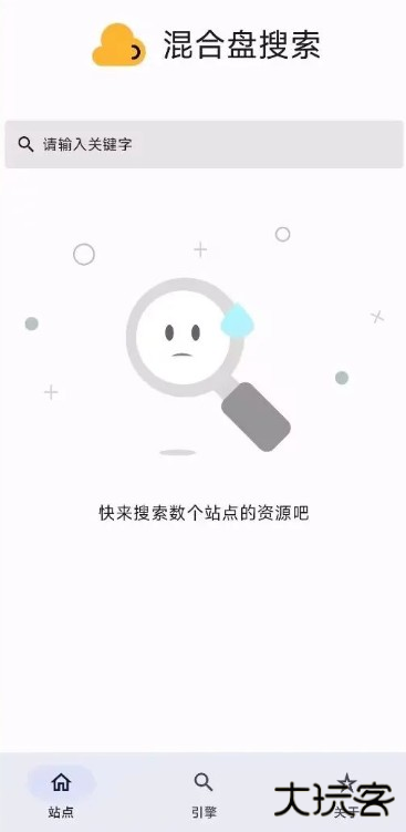 混合盘app官方下载
