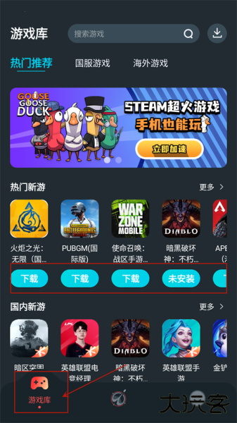 AK加速器手机版