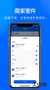 中通快递手机版官方版下载 v6.12.20安卓版