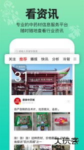 康美中药城app最新版手机版下载 v1.8.3安卓版