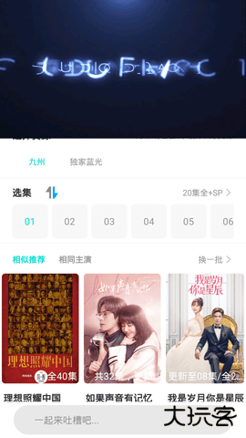 葫芦娃影视APP下载安装2026新版3.3.25免费版