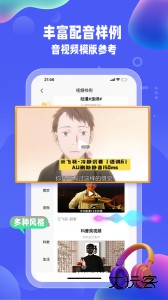 九锤配音app官方版下载 v3.2.5安卓版