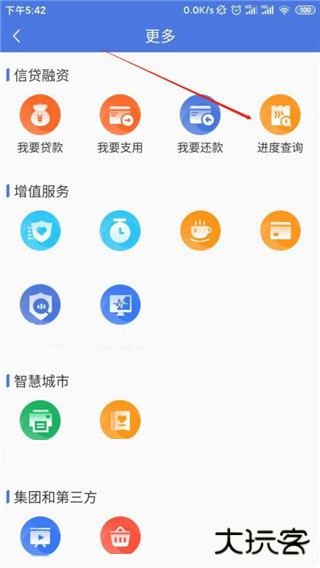 建行惠懂你app官方版