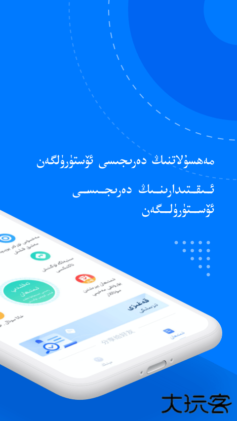 驾考宝典维语版手机版下载v1.2.10