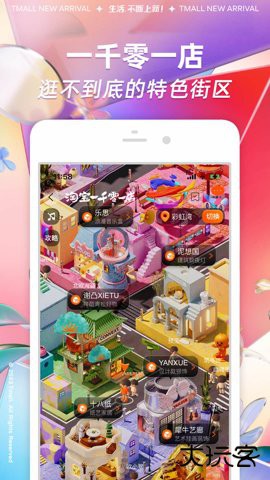 淘鲜达大润发购物app下载10.56.3免费版