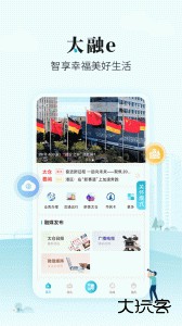 太融e官方版下载 v1.0.33安卓版