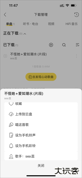 酷我音乐app