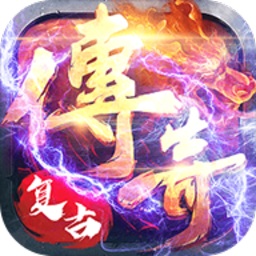 逐鹿传奇下载