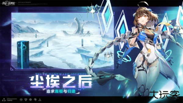 异尘达米拉最新版下载