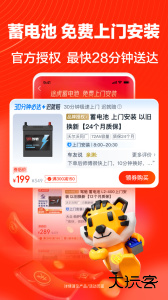 途虎养车app官方版下载 v7.48.0安卓版