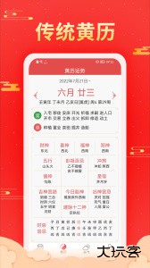 多看日历官方版下载 v1.0.5.9安卓版