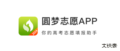 圆梦志愿高考志愿填报助手