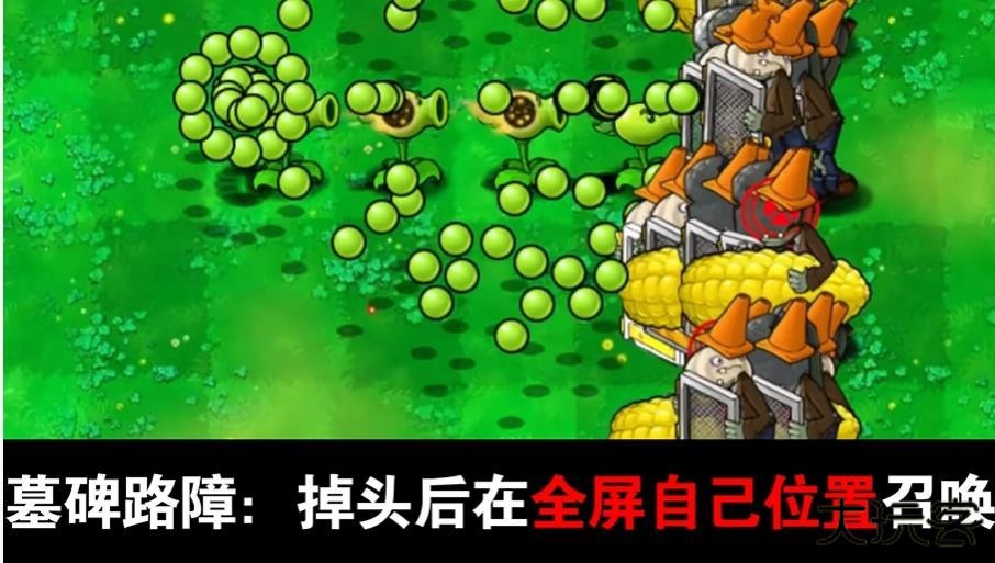 植物大战僵尸吃席版
