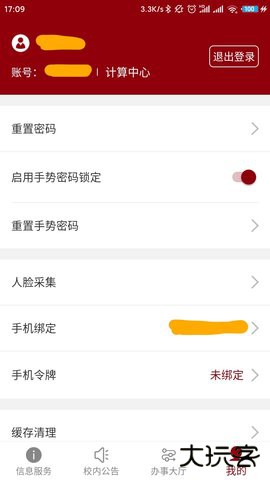 北京大学2026新版下载2.1.28官方正版