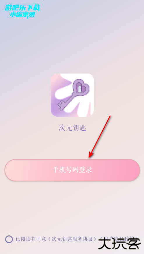 次元钥匙ai聊天软件官方版 次元钥匙ai聊天软件官方版
