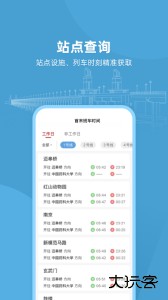 与宁同行app官方版客户端下载 v1.14.3安卓版