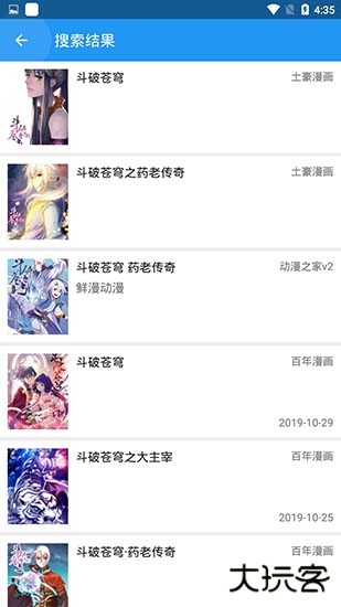 Cimoc漫画安卓版