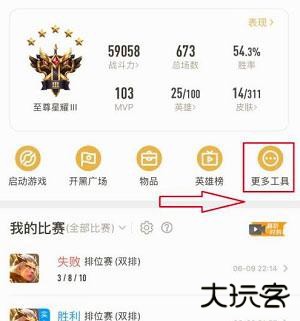 王者荣耀云游戏免费版