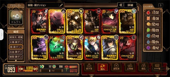 边狱巴士公司国际服