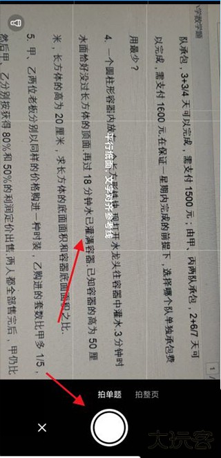 作业帮口算app最新版