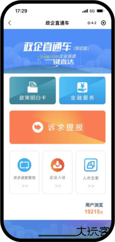 幸福廊坊app