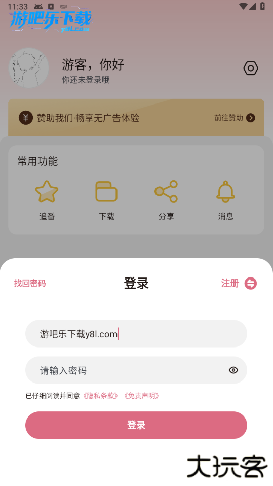 稀饭动漫纯净版app官方版
