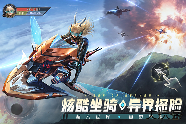 神域纪元官方版最新版下载