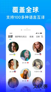 WorldTalk聊天软件最新版下载 v6.4.2安卓版