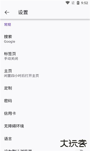 沉浸式翻译安卓版