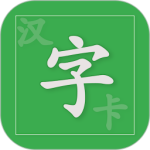 汉字卡官方版下载 v3.8.33安卓版