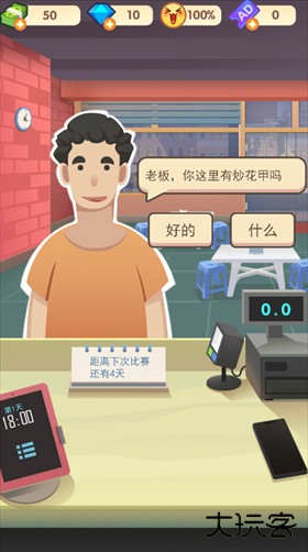 老爹大排档免广告版
