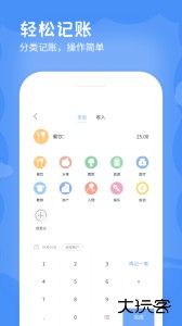 手机记账本最新版客户端下载 v5.1202.40安卓版