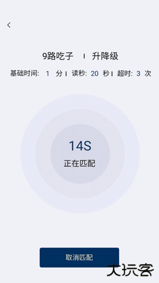 野狐围棋官方正版下载