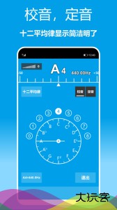 乐器调音器官方版免费手机下载 v1.0.30安卓版