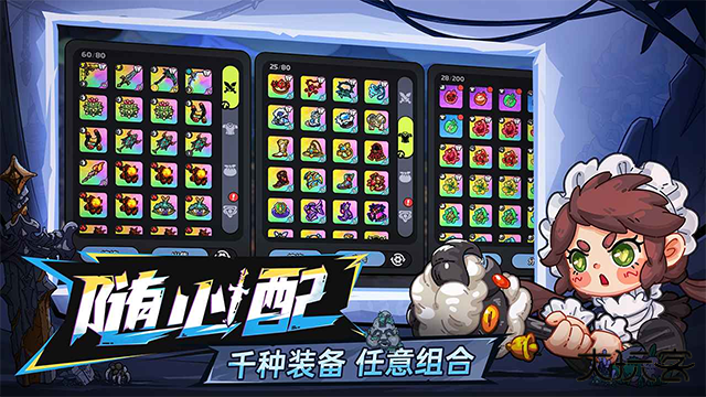 英勇之地官服最新版下载