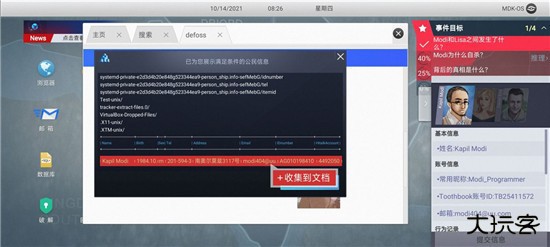 新手教程26