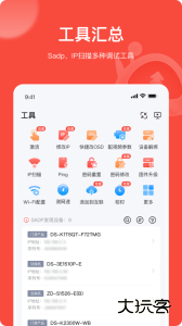海康互联Pro app下载 v4.12.0安卓版
