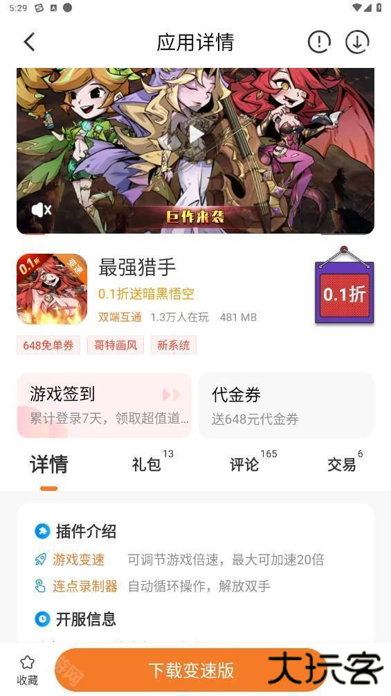 643游戏